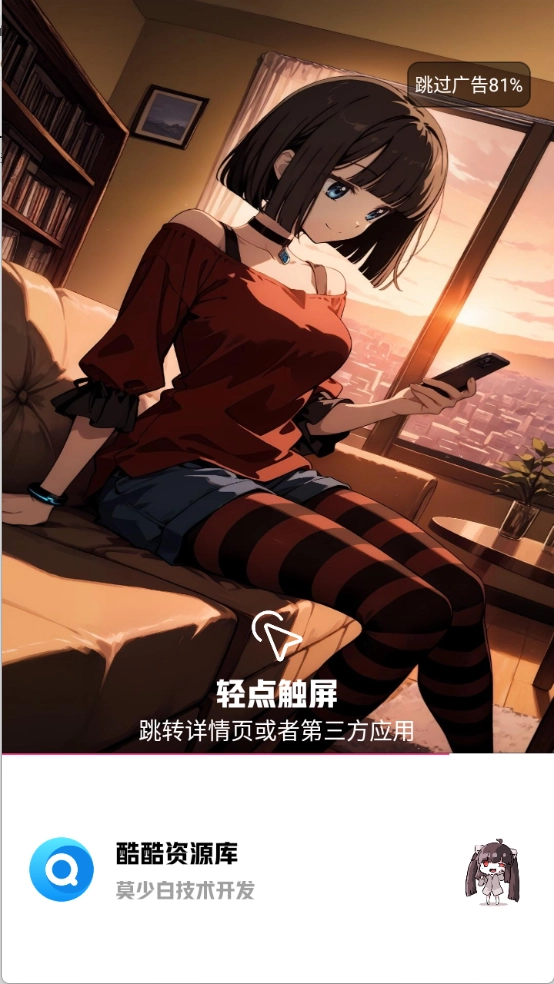 酷酷资源库截图4