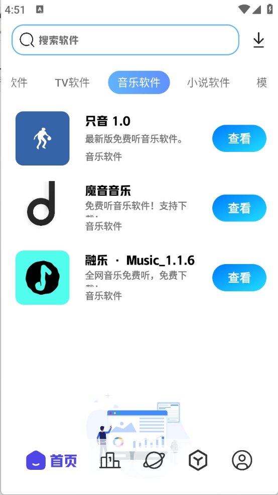 酷酷资源库截图5