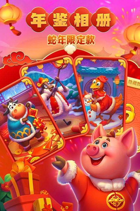 梦想城镇互通版图1