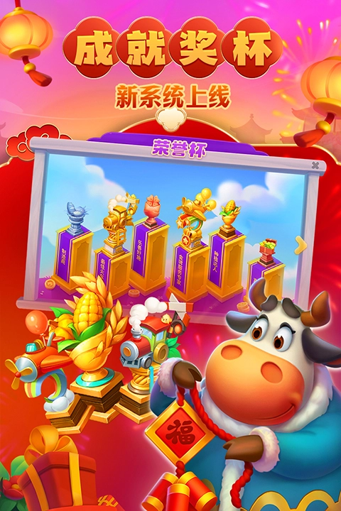 梦想城镇互通版图3