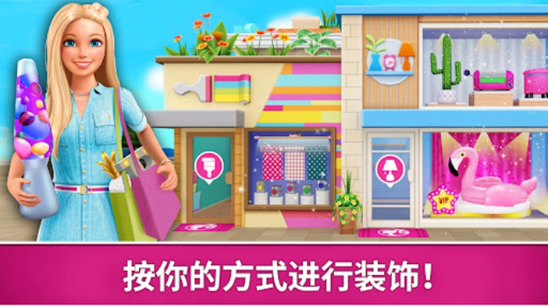 芭比梦幻屋菜单版(3)