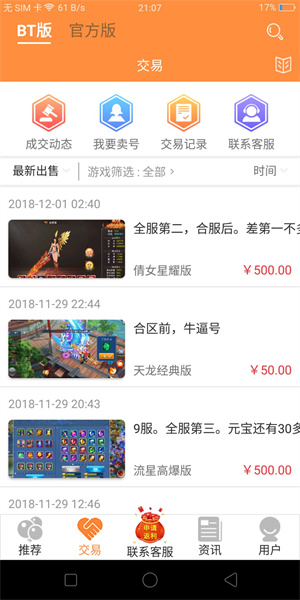 胖大猪游戏盒子安装截图2