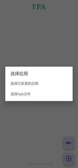 FPA模块加载器选择应用步骤示意图