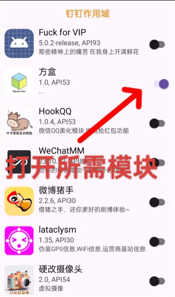 FPA模块加载器功能模块选择界面