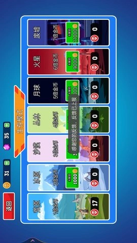 装甲坦克大战图2