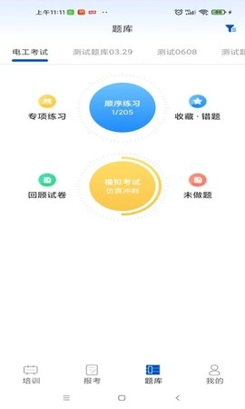 智通优评截图2