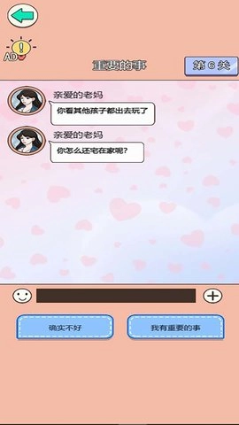 舔狗逆袭大作战(1)