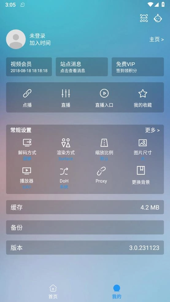 火影视频安卓版图2