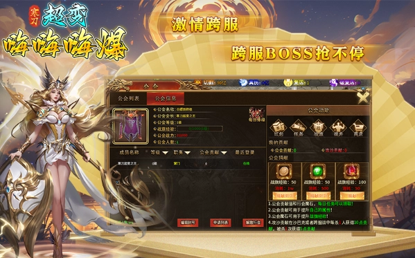 寒刀超变嗨嗨嗨爆3