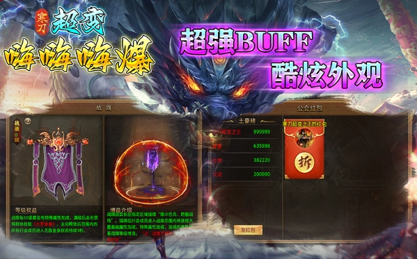 寒刀超变嗨嗨嗨爆2