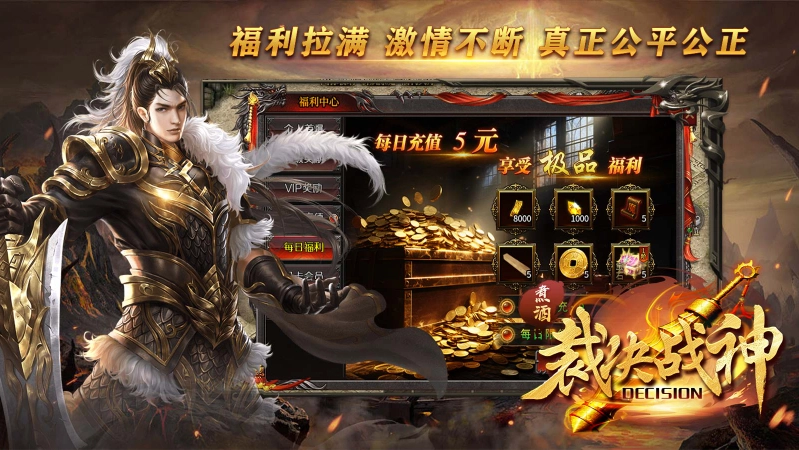 煮酒裁决战神(1)