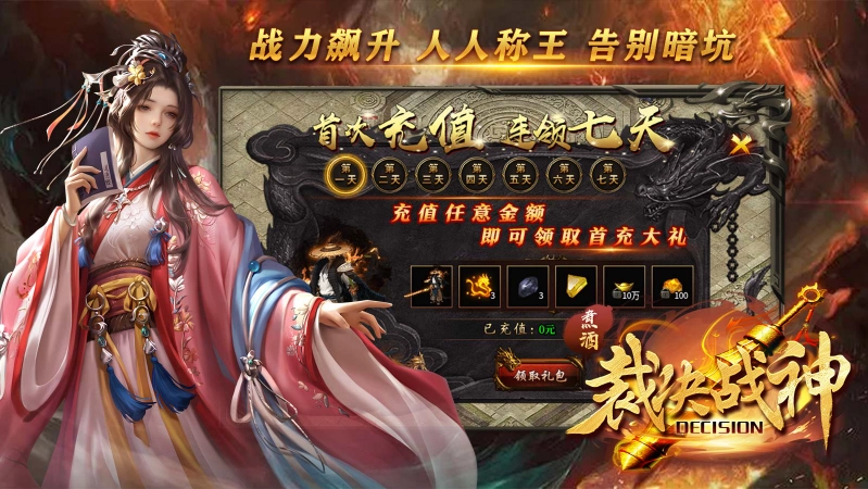 煮酒裁决战神(2)