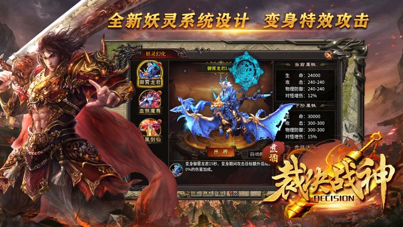 煮酒裁决战神(4)