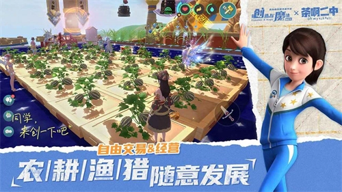 创造与魔法安卓版2