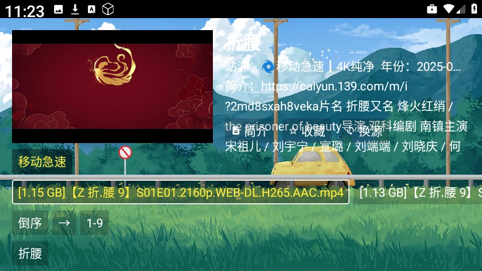 馒头TV最新版截图