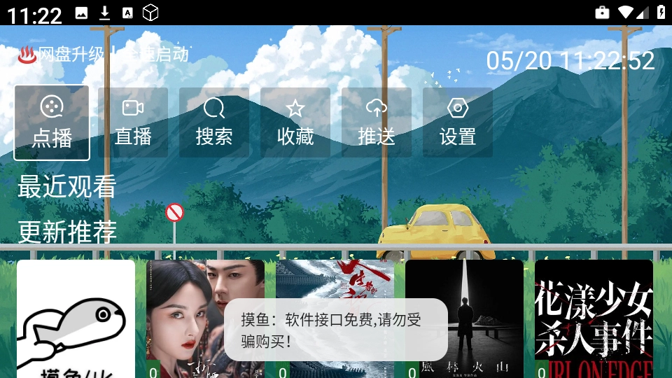 馒头TV最新版截图