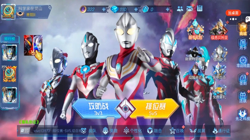 奥特曼之热血格斗