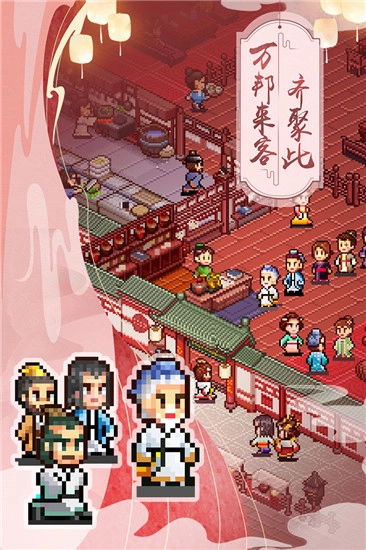 我在长安开酒肆(3)