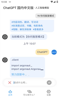 Gpt盒子