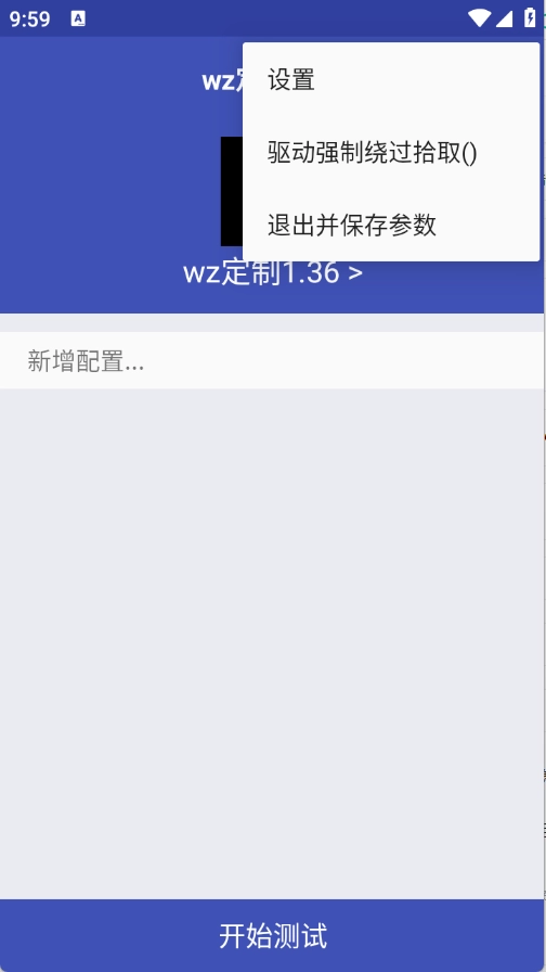 wz定制6图1