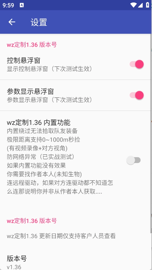 wz定制6图2