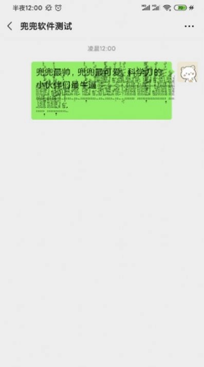 乱码文字生成图2