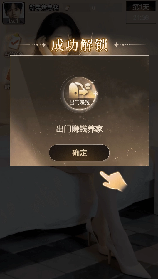 天呐女神图5
