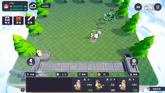 Pokechess2
