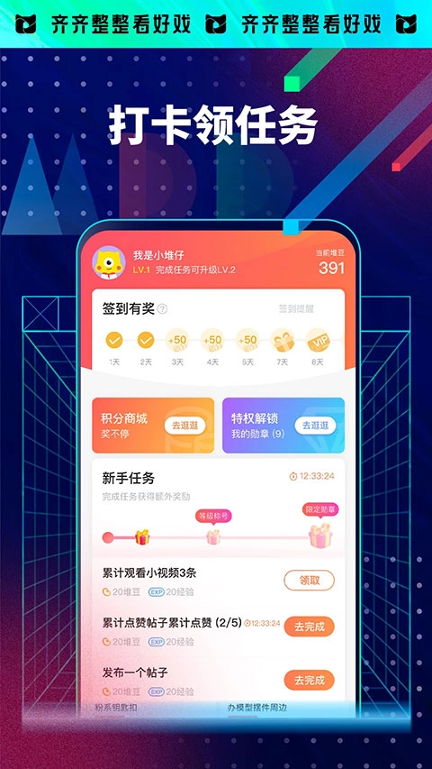 埋堆堆安卓版图1