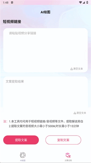 语绘大师AI图2