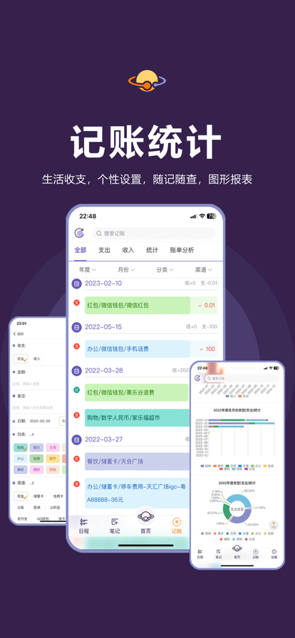 土星计划截图2