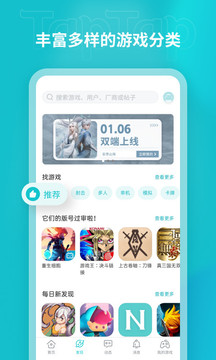 toptop最新版截图0