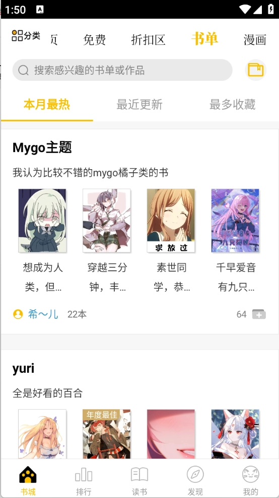 刺猬猫阅读免费版图2