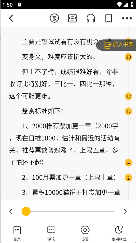 刺猬猫阅读免费版图4