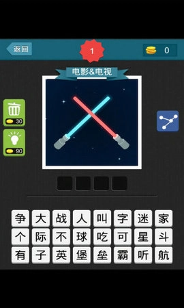 疯狂猜图安卓版图2