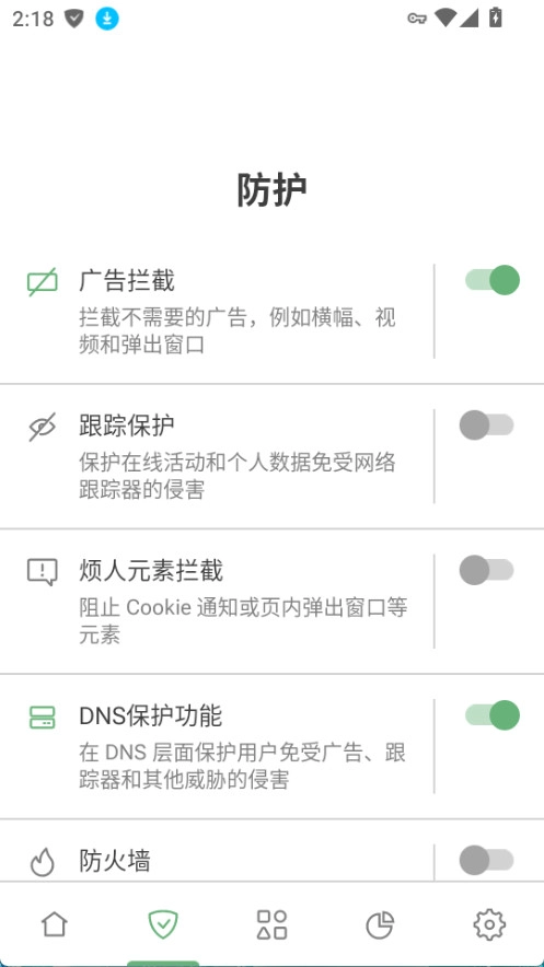 adguard(广告拦截器)图2