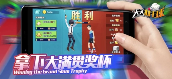 天天羽毛球正版(2)