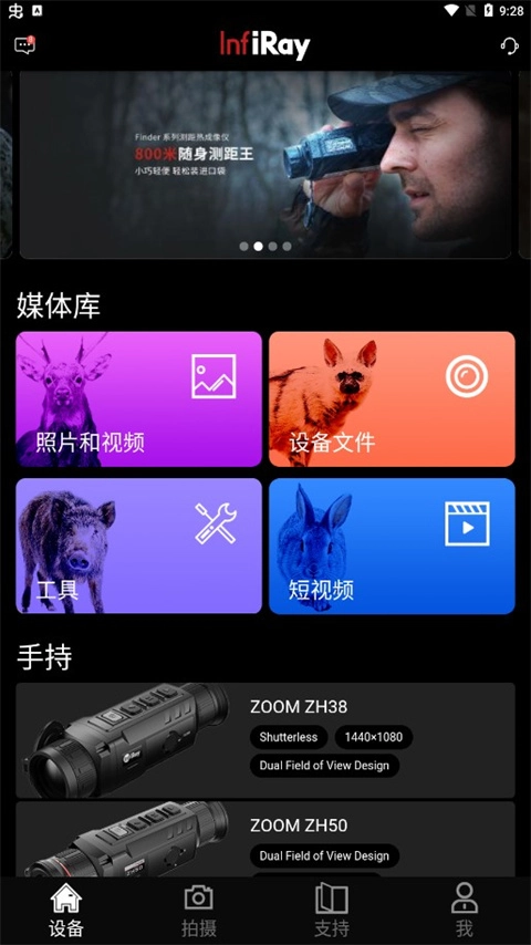 艾睿热成像图1