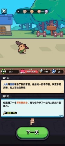 卡皮巴拉go游戏图2