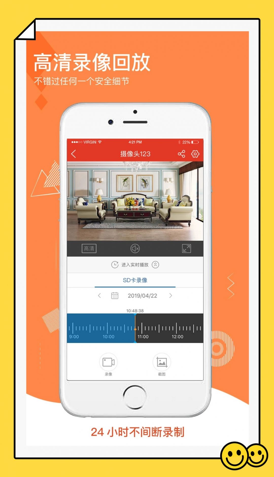 多多监控截图1