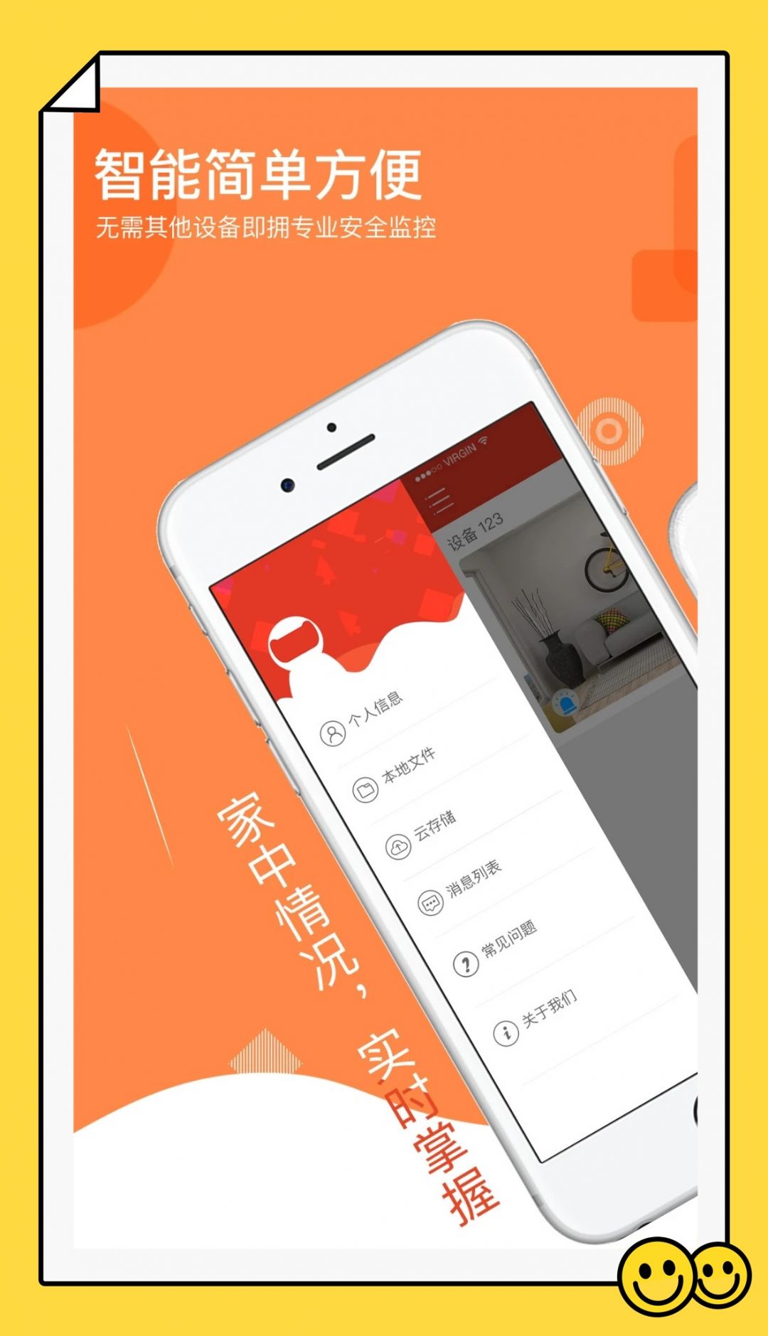 多多监控截图2
