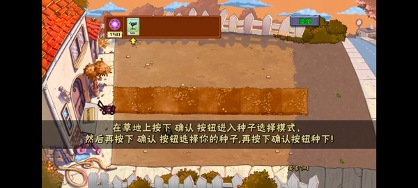 植物大战僵尸魔幻中文版图3