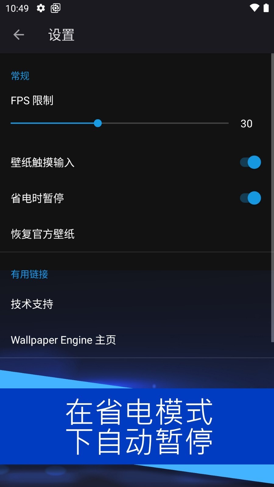 壁纸引擎1