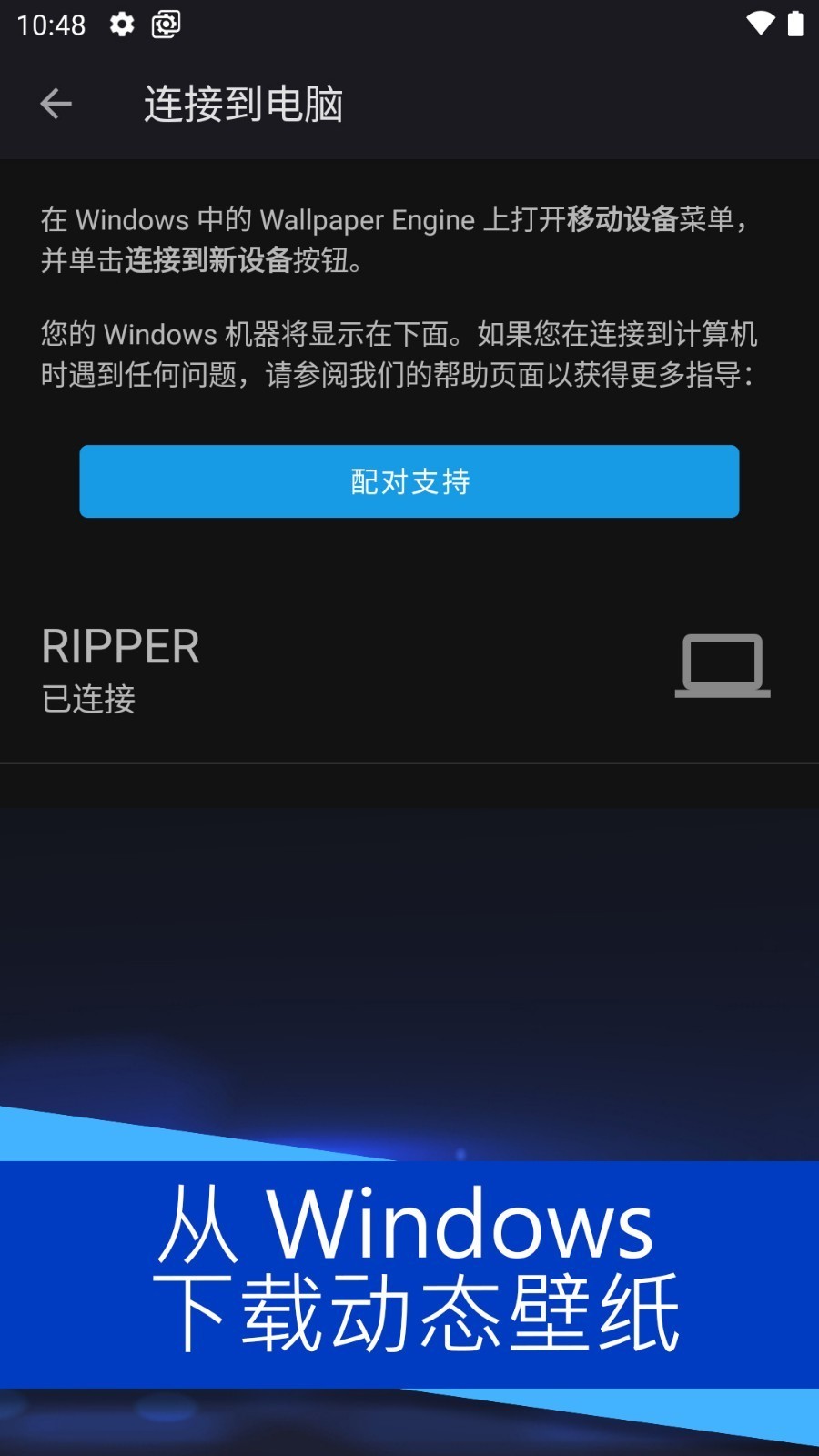 壁纸引擎3