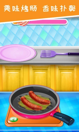 公主厨房爱美食(5)