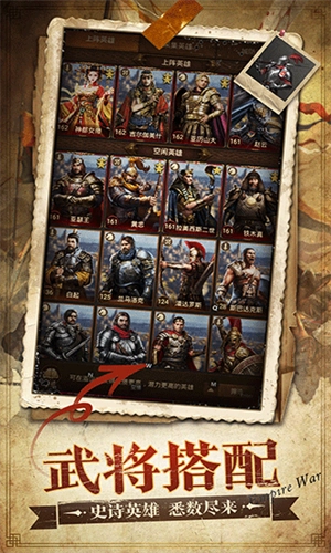 帝国征服者中文版