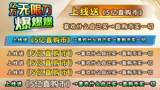 亿万无限刀爆爆爆图1