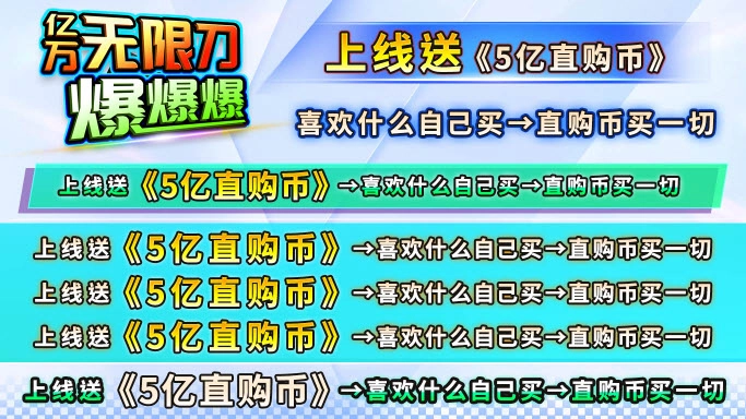 亿万无限刀爆爆爆图3