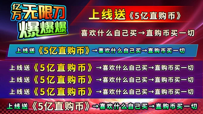 亿万无限刀爆爆爆图2