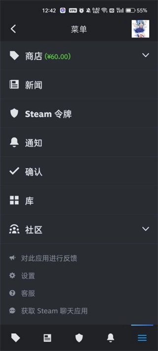 Steam蒸汽平台手机版图1